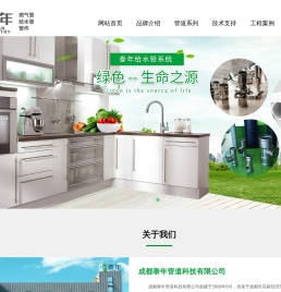 成都泰年管道科技有限公司官网