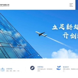 江苏全友电气有限公司