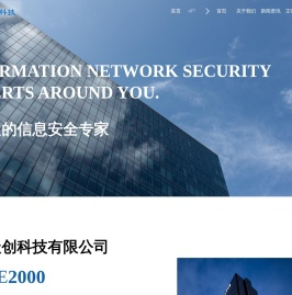 江苏天创科技有限公司