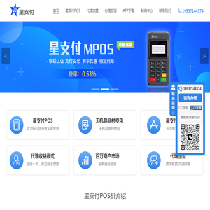 星支付官网
