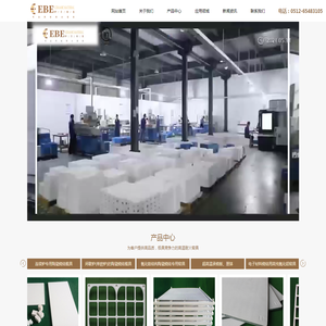 苏州市伊贝高温技术材料有限公司