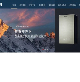 广东微科热能设备有限公司官网