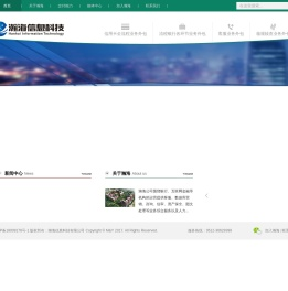 瀚海信息科技有限公司