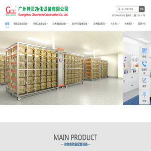 洁净实验室配套设备厂家