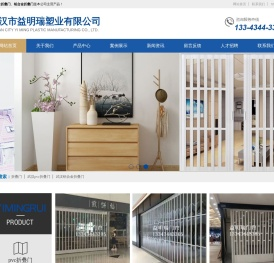 武汉市益明瑞塑业有限公司