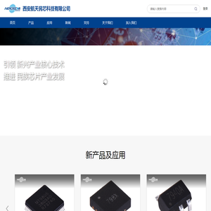 西安航天民芯科技有限公司