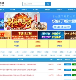 传奇服务端,传奇版本库,三端传奇手机版本,单机传奇版本,GM部落,GM基地