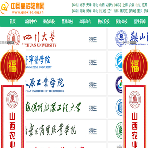 高校教育网
