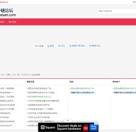 我赚外链论坛