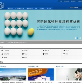 苏州鹏瀚材料科技有限公司