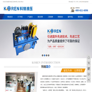 南通科锐液压设备有限公司