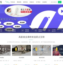 万学园在线课堂