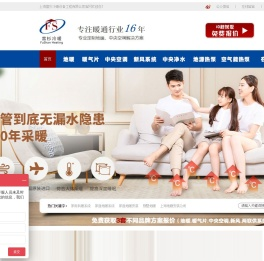 上海地暖安装,明装暖气片,中央空调,别墅两联供,空气能热泵装修公司