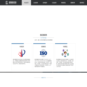 重庆增隆新材料科技有限公司官网