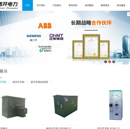 四川腾开电力集团有限公司