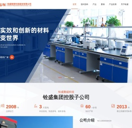 铨盛聚碳科技股份有限公司