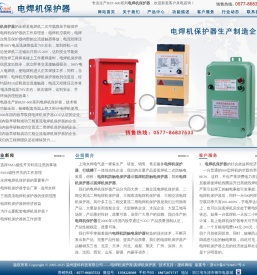 三相焊机防触电保护器