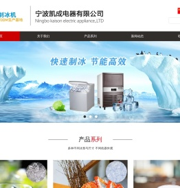 宁波凯成电器有限公司