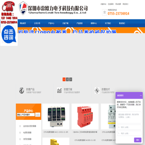 电源防雷器,电源防雷箱,OBO电源防雷器,德国盾DEHN防雷器,法国西岱尔CITEL防雷器,电源网路二合一防雷器,监控防雷器,控制信号防雷器,仪表信号防雷器,网络防雷器,天馈防雷器,预放电避雷针,可控避雷针