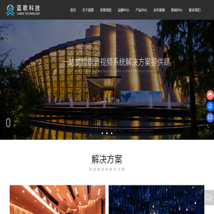 杭州蓝歌科技有限公司