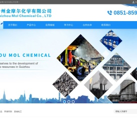 贵州金摩尔化学有限公司