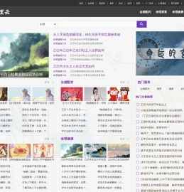 八字命理查询分析