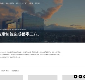 成都网站设计制作