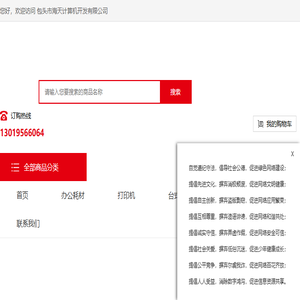 包头市海天计算机开发有限公司