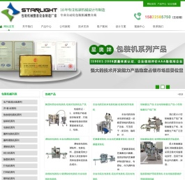 天津星奥包装机械