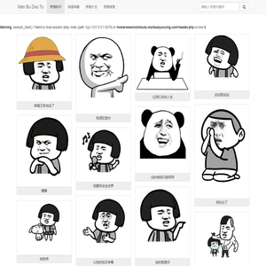 图片表情制作,表情下载制作,QQ斗图系列
