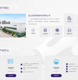 昆山龙雨智能科技有限公司