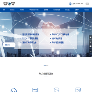 北京坦芙瑞信息咨询有限公司