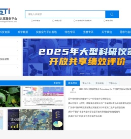 广东省科技资源共享服务平台