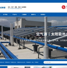 浙江清澈环保设备有限公司宁波不锈钢水箱厂家清澈不锈钢水箱舟山不锈钢水箱金华不锈钢水箱绍兴不锈钢水箱嘉兴不锈钢水箱厂家宁波水泵厂家消防泵厂家