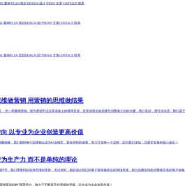 王掌柜营销策划