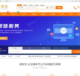 袋创宝企业服务平台