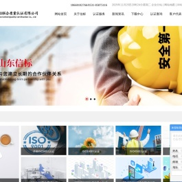 济南质量管理体系认证