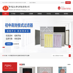 HACB箱型活性炭化学过滤器,活性炭板式空气过滤器