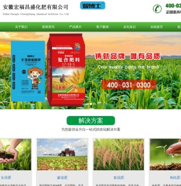 安徽宏福昌盛化肥有限公司