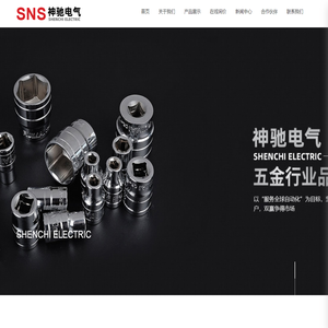南通神驰电气有限公司