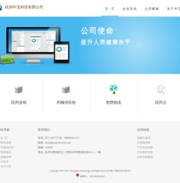 杭州中宝科技