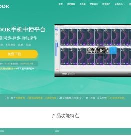 MSWOOK手机中控平台