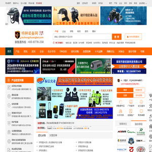 特种装备网
