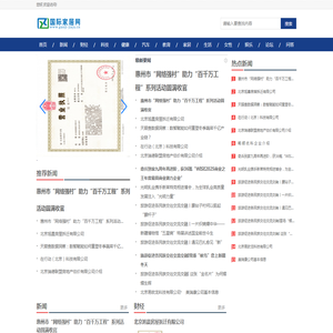 国际家居网【时尚的家居家装建材行业新闻资讯门户】