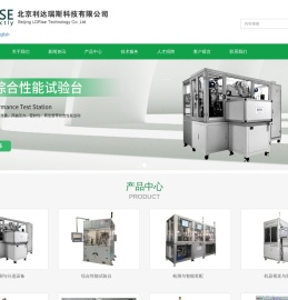 北京利达瑞斯科技有限公司