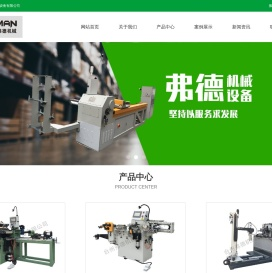 台州弗德机械设备有限公司