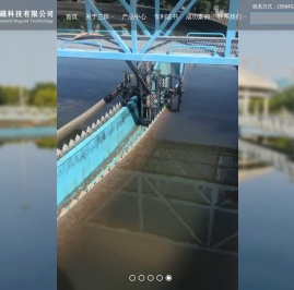 威海三田永磁科技有限公司