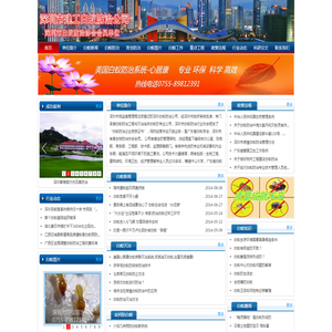 深圳市白蚁防治公司