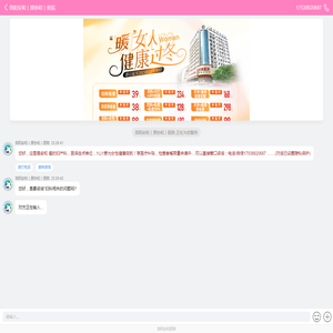 洛阳安和医院官方网站