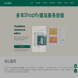 APP制作开发,定制开发建站公司